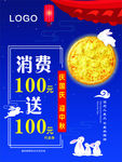 披萨海报