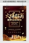 楼盘招商