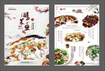 水煮鱼菜单 川菜菜单