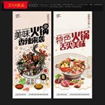 火锅