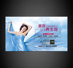 美容海报