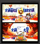 火锅自助