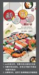 新店开业海报