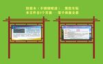 水利局河长办 河湖库长制公示牌