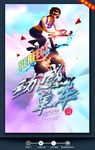 健身