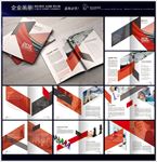 去宣传画册封面内页