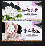 蚕丝