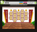 荣誉墙光荣榜