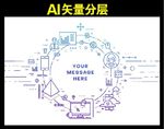 科技线条