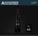葡萄酒（平面展开图）