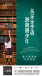 教师节 高考 学区