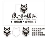 狼一样的团队