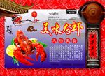 龙虾