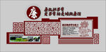廉政文化墙