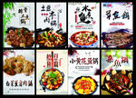 饭店挂图