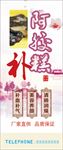 微商 胶 食品 保健 养生 海