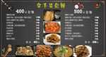 饭店特色菜海报