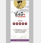 餐饮展架