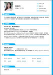 A4新精美求职应聘个人简历模板