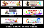 功能室文化墙