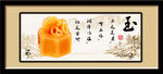 玉