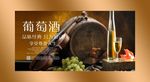 红酒