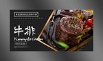 牛排