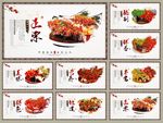 剁椒鱼头