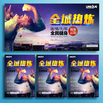 健身房海报