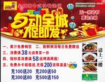 五一海报 必旺客