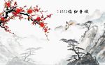 国画梅花图