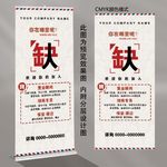 招聘展架