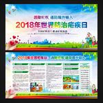 世界防治疟疾日