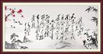 诗词字画