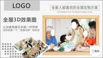 全家人都喜欢的定制家具