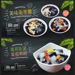 龟苓膏