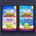 美术班招生