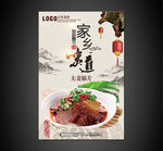 夫妻肺片