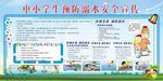 预防溺水