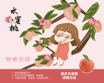 桃子 矢量桃子