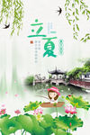 西湖荷色海报