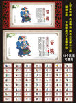 56个民族