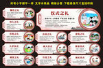 文明礼仪