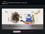 火锅海报