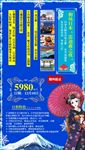 和风日本