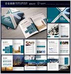 企业宣传画册封面内页