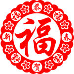 传统福字剪纸窗花艺术