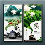 茶
