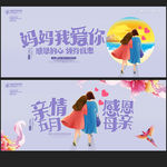 母亲节