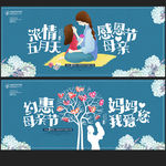 母亲节